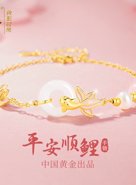 中国黄金央创锦鲤平安扣手链女款2025新款纯银生日礼物女生S925