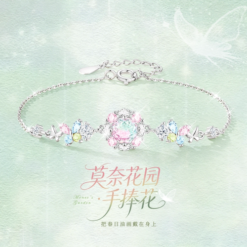 【莫奈花园手捧花】银手链女款生