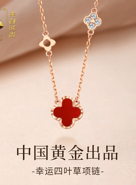 中国黄金央创红色四叶草项链纯银999女款生日元旦礼物送女友足银