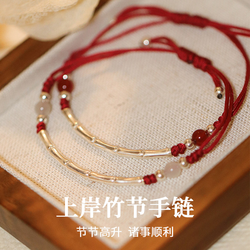 中国黄金央创竹节纯银手链女款女生轻奢小众精致考研上岸红绳手绳高性价比高么？
