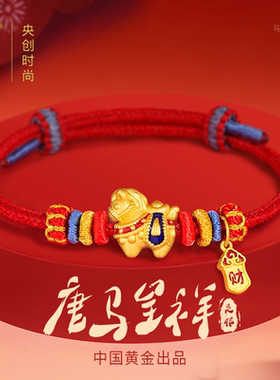 2026马年本命年红手绳手链