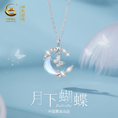 中国黄金央创纯银项链女款 士2024新款 生日七夕礼物送女朋友S925