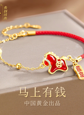 马年本命年红绳手链女士礼物