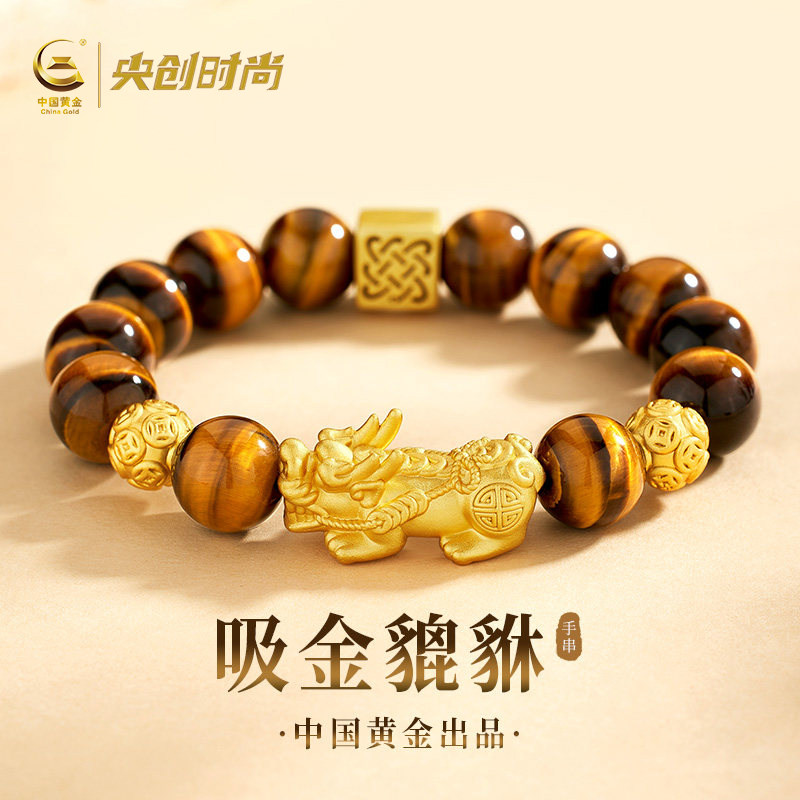中国黄金央创貔貅男士手链虎眼石手串爸爸生日礼物男友父亲节足银