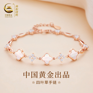 中国黄金央创四叶草手链女款轻奢小众精致手镯女生生日礼物S925