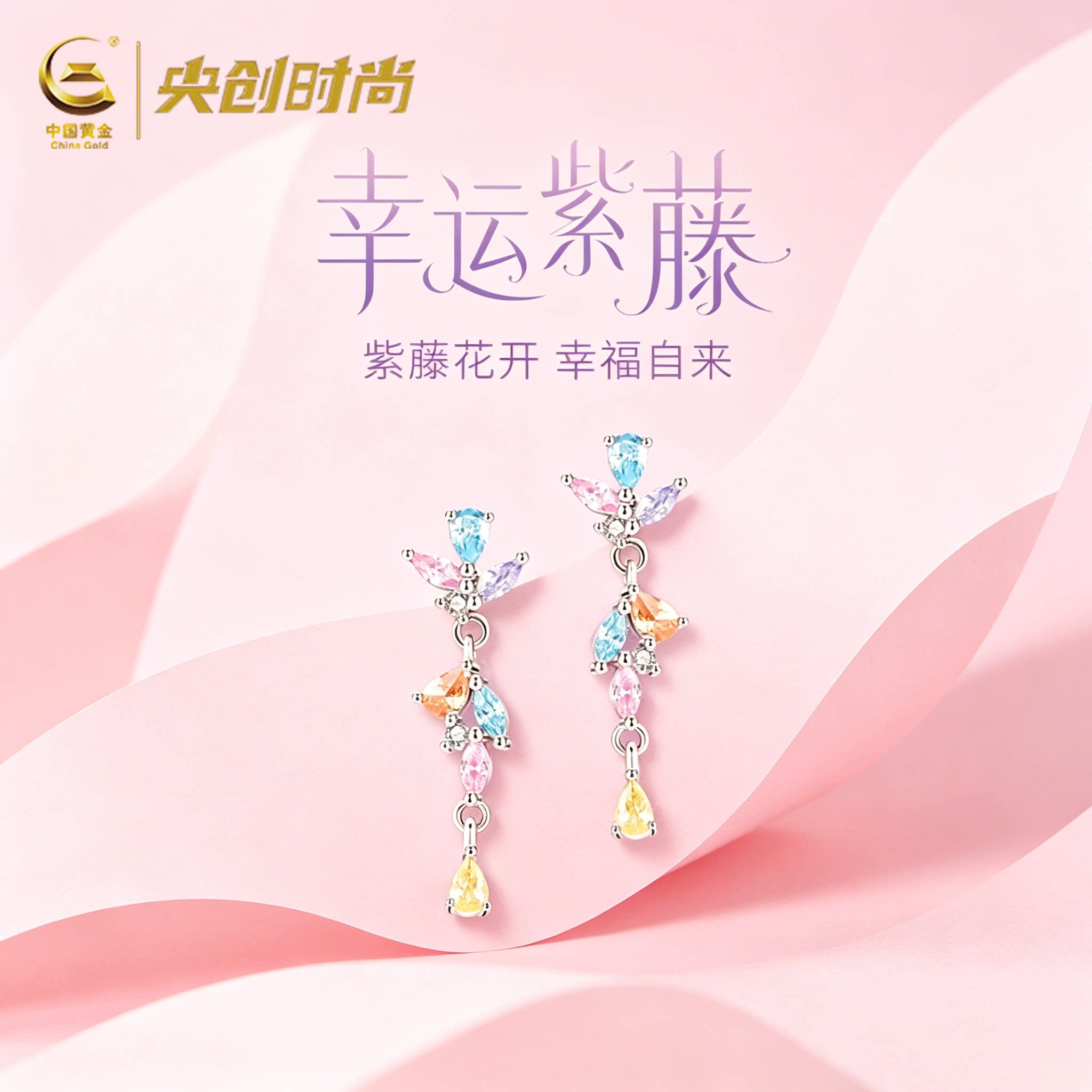 中国黄金紫藤花耳钉多巴胺
