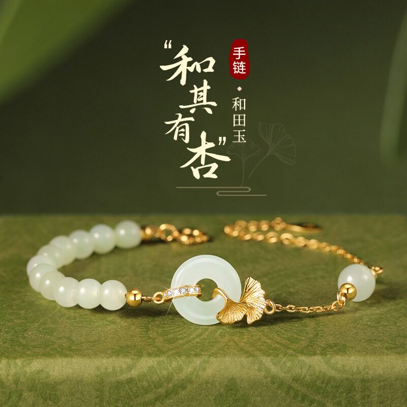 中国黄金央创平安扣手链女纯银和田玉2023新款轻奢小众礼物送女友使用感如何?