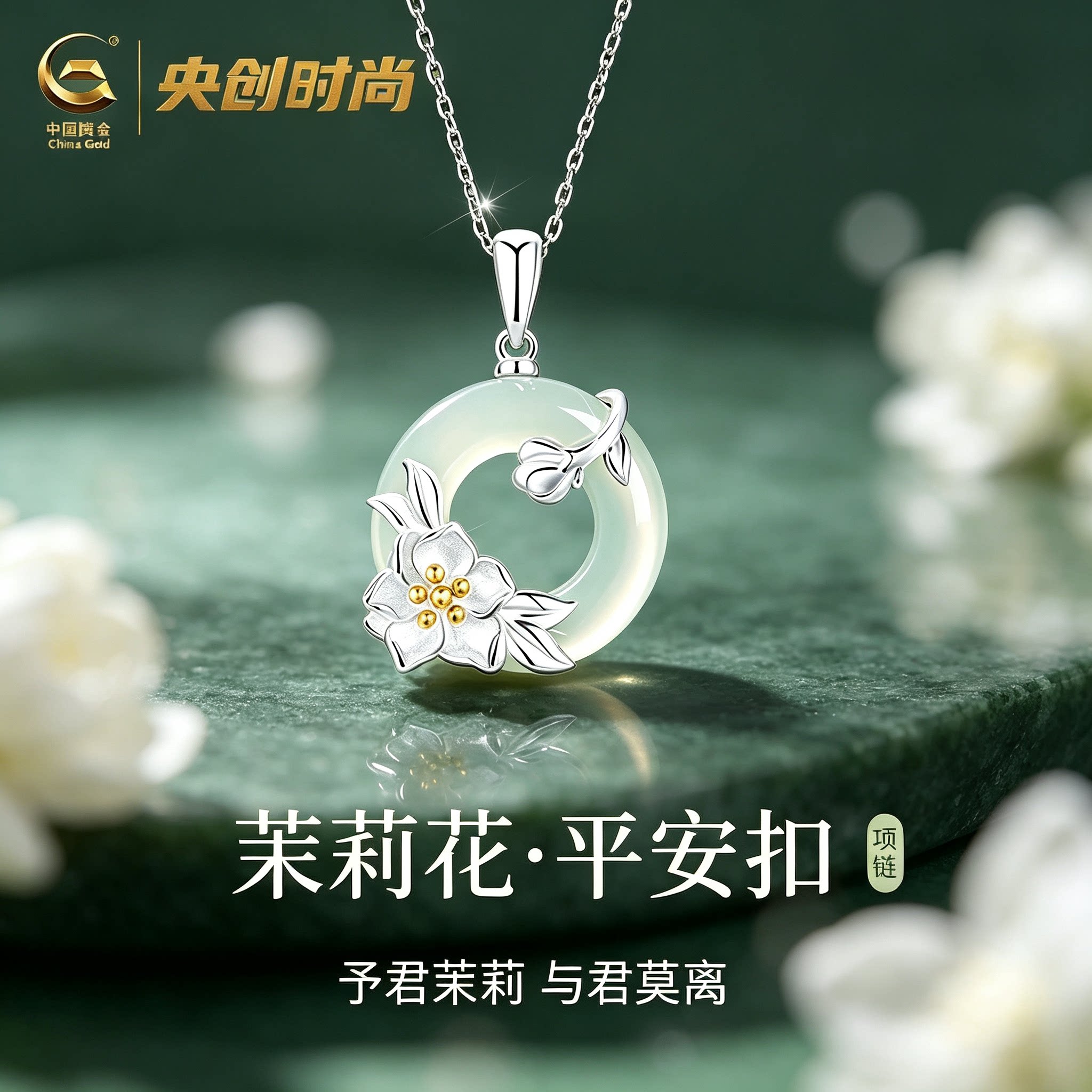 【中国黄金】与君莫离项链