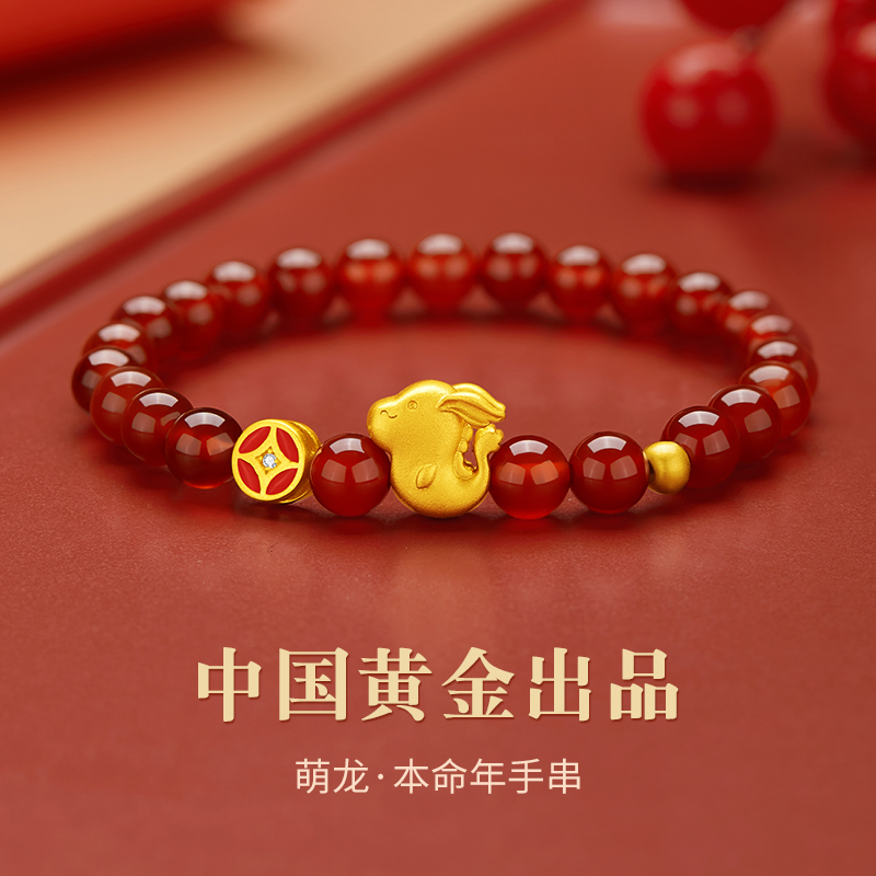 【中国黄金】央创十二生肖手链女纯银玛瑙手串龙年本命年新年礼物