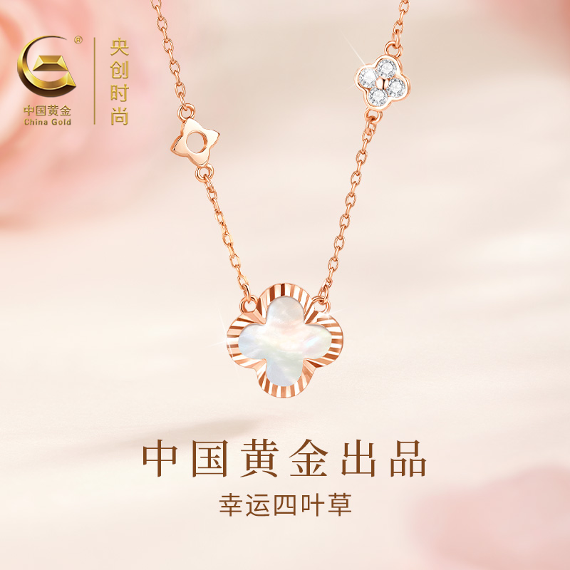 中国黄金央创纯银四叶草项链女士款生日母亲节礼物送妈妈女友S999