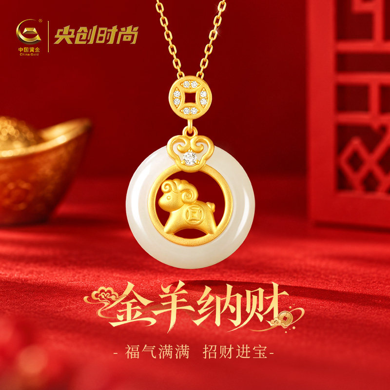 中国黄金央创小羊年本命年项链足银999和田玉女士新年礼物送女友