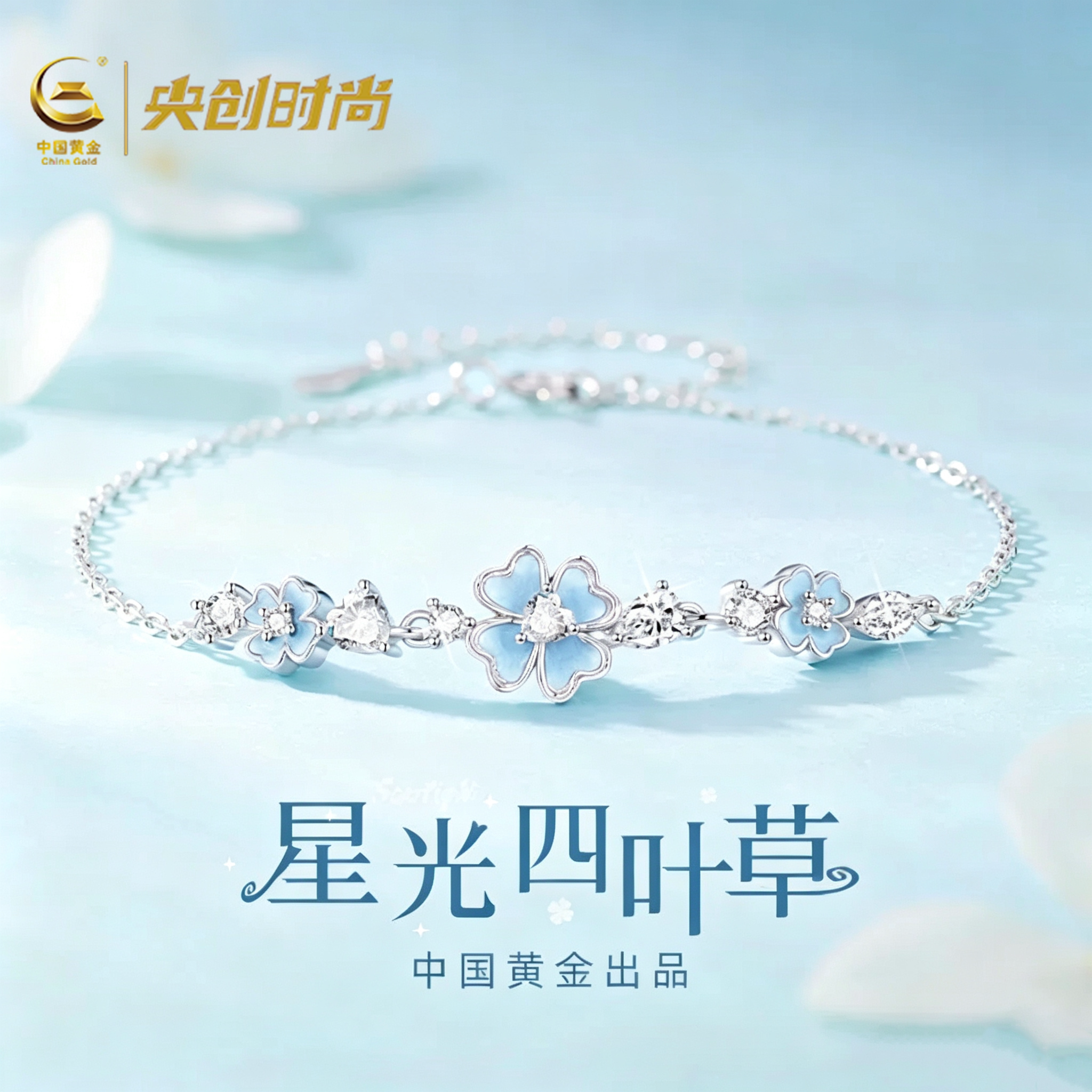 【夜光四叶草手链】送女生礼物图片