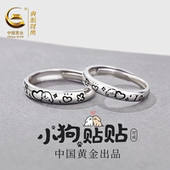 中国黄金央创线条小狗银戒指情侣对戒生日情人节礼物送男女友足银