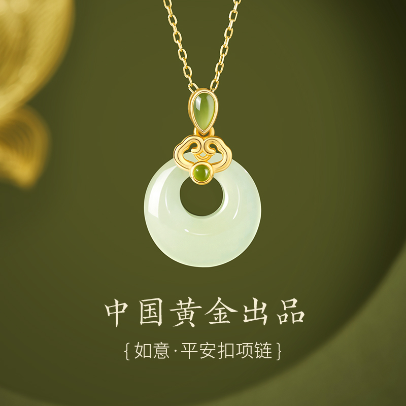 【中国黄金】和田玉吊坠生日礼物