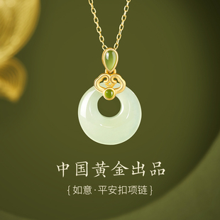 中国黄金央创和田玉吊坠平安扣项链送妈妈生日礼物玉石女士款S925