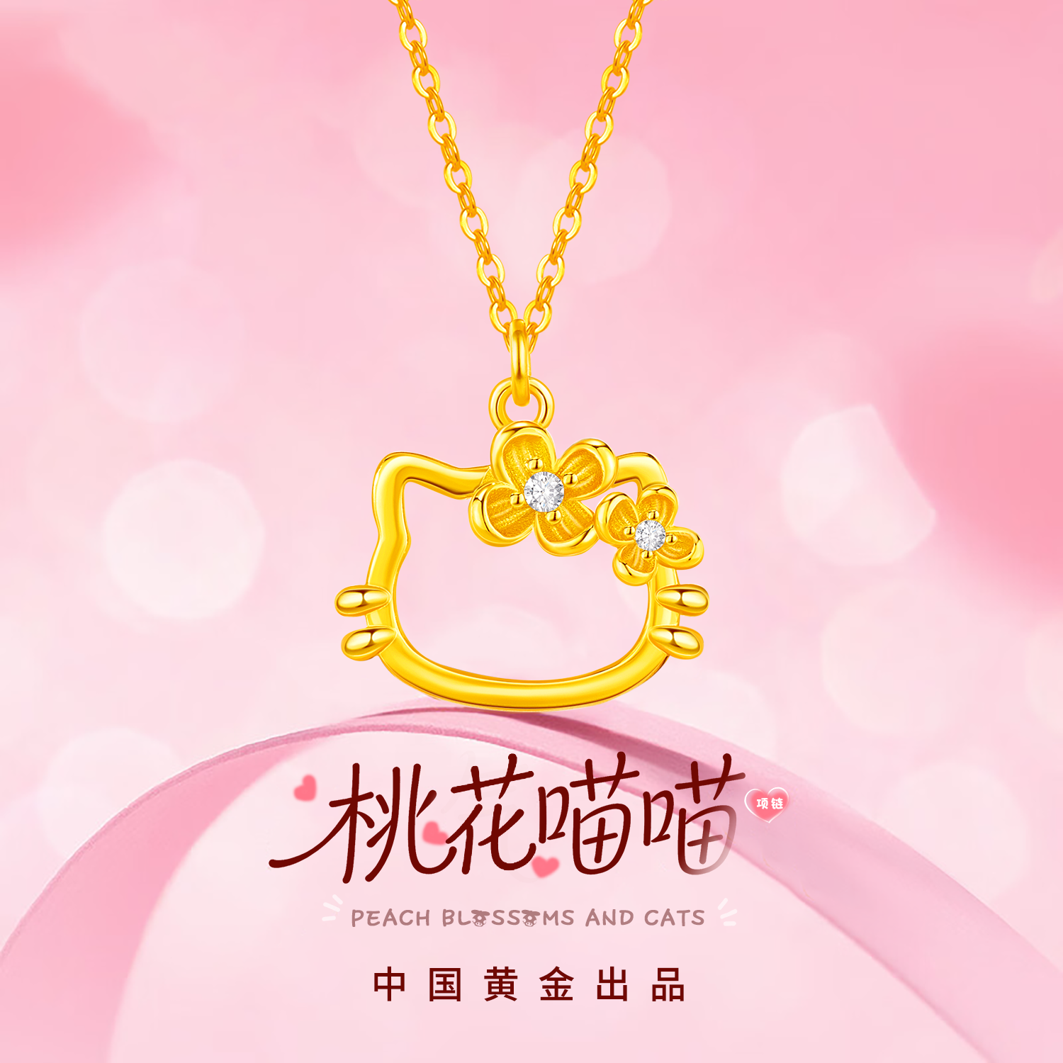 中国黄金央创hellokitty凯蒂猫银项链纯女款生日礼物送女朋友s925