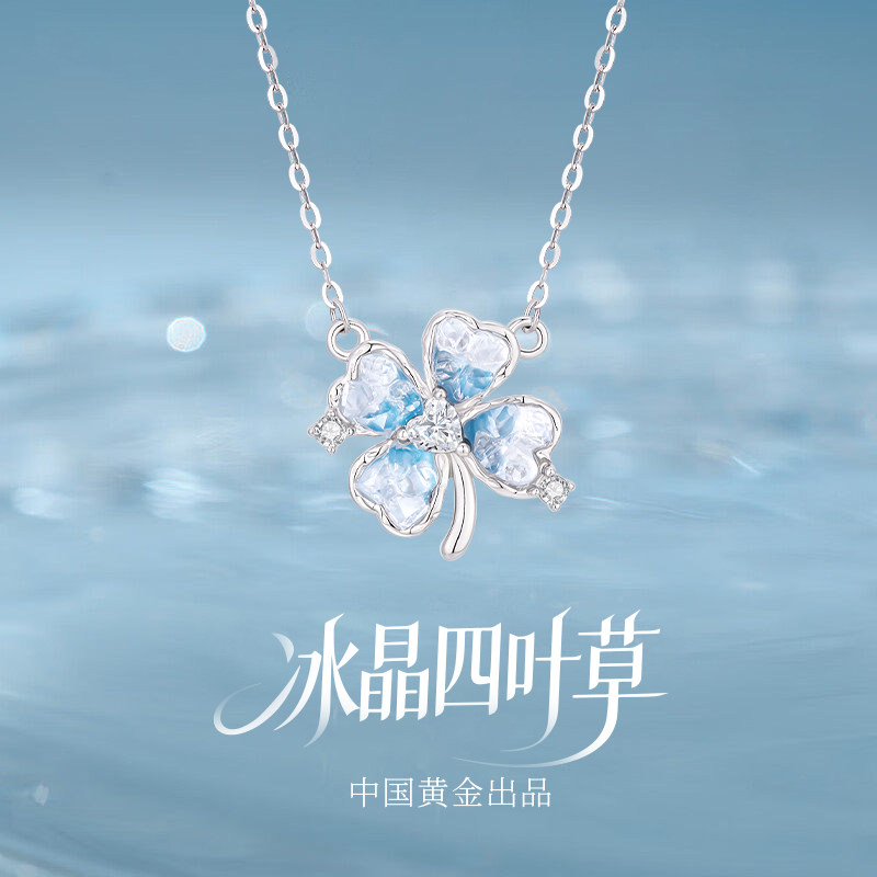 中国黄金央创四叶草银项链女款轻奢小众精致生日七夕礼物女生S925