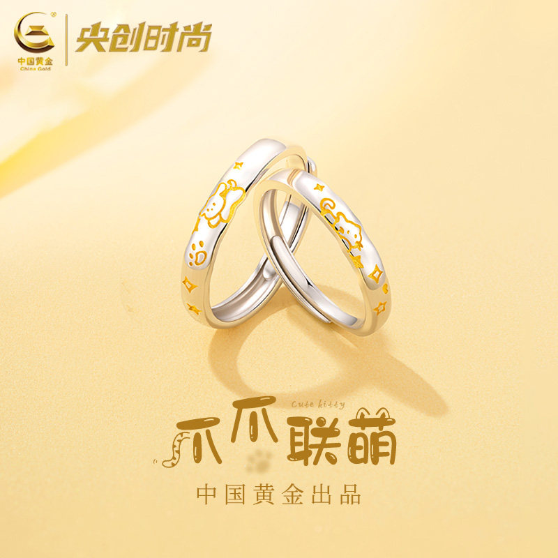 中国黄金央创情侣对戒指银一对可爱纯生日礼物送女朋友男朋友s925