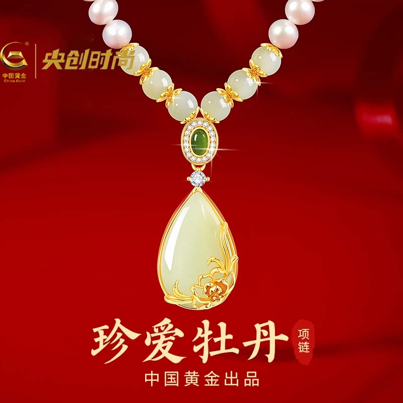 中国黄金央创珍珠项链和田玉吊坠女款2026新款送妈妈生日礼物s925