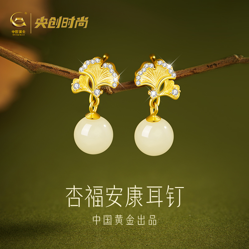 中国黄金央创和田玉耳钉女玉耳坠银耳饰耳环纯生日礼物送妈妈S925