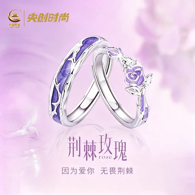 【中国黄金】荆棘玫瑰情侣对戒银图片