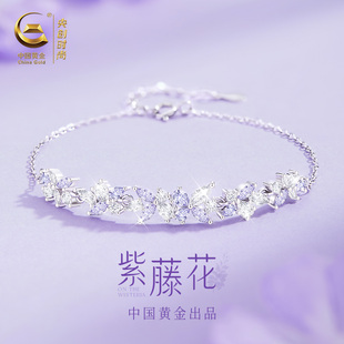 中国黄金央创纯银紫藤花手链女生女款 旦礼物送女友999足银 生日元