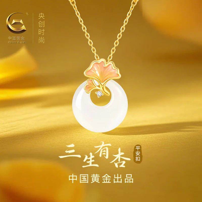 中国黄金央创平安扣项链女款玉吊坠送女朋友妈妈生日礼物女生S925