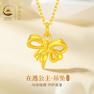 中国黄金央创在逃公主项链足金蝴蝶结吊坠新款颈饰新年礼物送女友