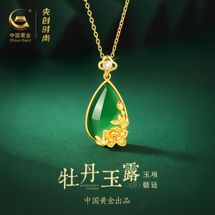 中国黄金央创牡丹玉石玉吊坠项链送妈妈生日礼物38女神节礼物S925