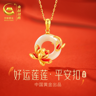 女士妈妈生日礼物老婆 央创和田玉吊坠平安扣项链女款 中国黄金