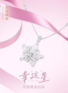 幸运星项链星星生日礼物