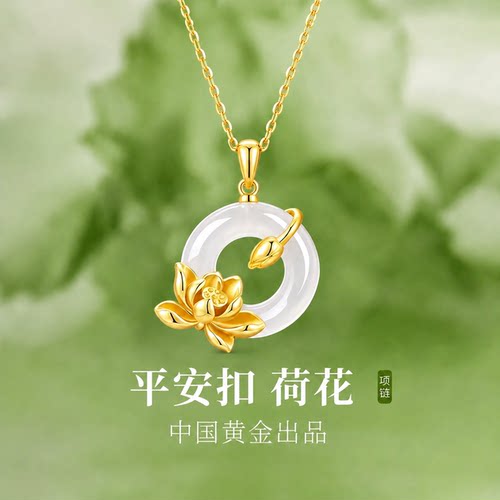 中国黄金央创平安扣银项链玉髓女生2026新款生日礼物送女友s925