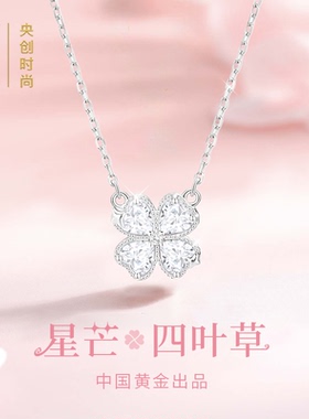 四叶草项链元旦跨年礼物
