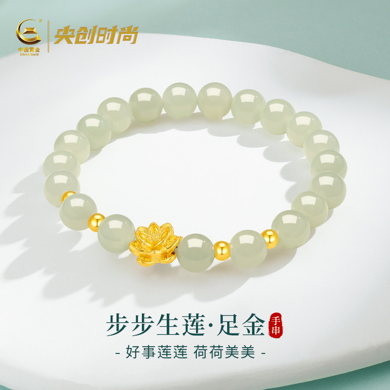 中国黄金央创莲花黄金手链足金金饰首饰手串和田玉精致生日礼物