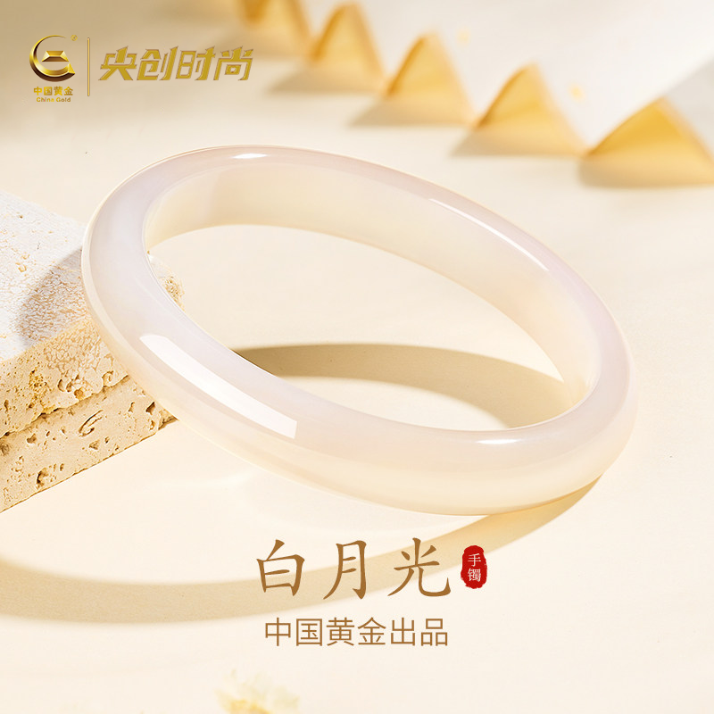 中国黄金央创白月光玉手镯玉髓镯子女款2026新款生日礼物送女朋友