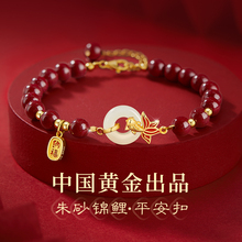 中国黄金央创生日礼物女生送女友女朋友老婆妈妈母亲朱砂手链S925