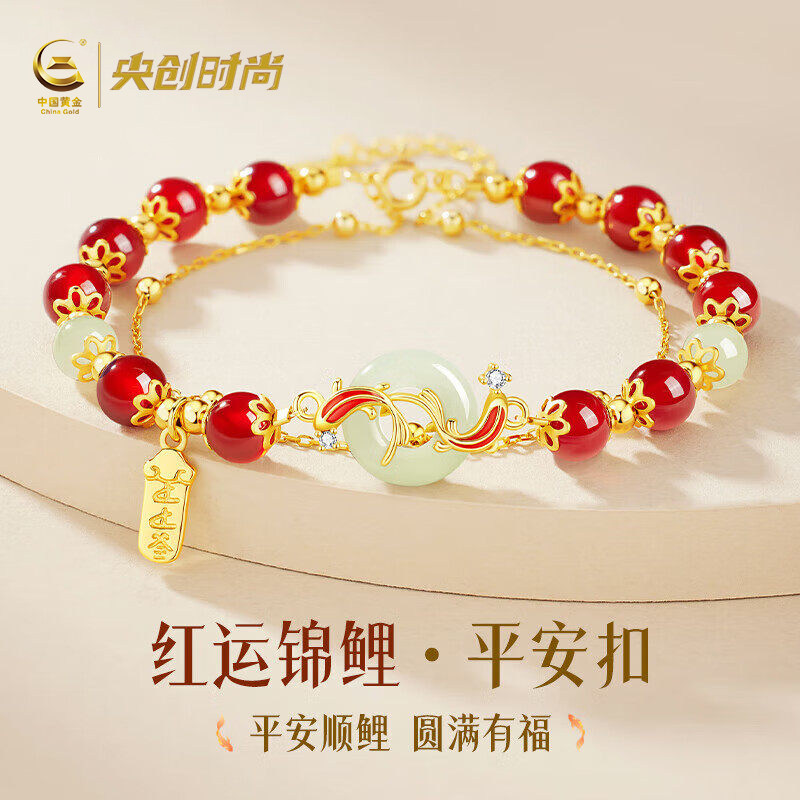中国黄金央创锦鲤红玛瑙手串平安扣手链女生生日高考毕业礼物S925