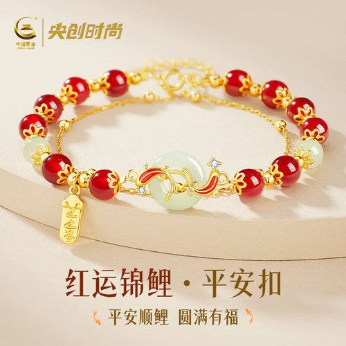 【中国黄金】生日礼物送女友