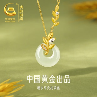 中国黄金央创时尚玉平安扣项链纯银饰吊坠女士款礼物2026新款s925