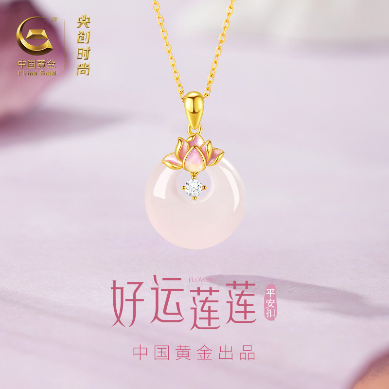 中国黄金央创玉髓吊坠平安扣项链