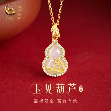 中国黄金央创葫芦款项链送妈妈生日礼物女士款2025新款玉吊坠S925