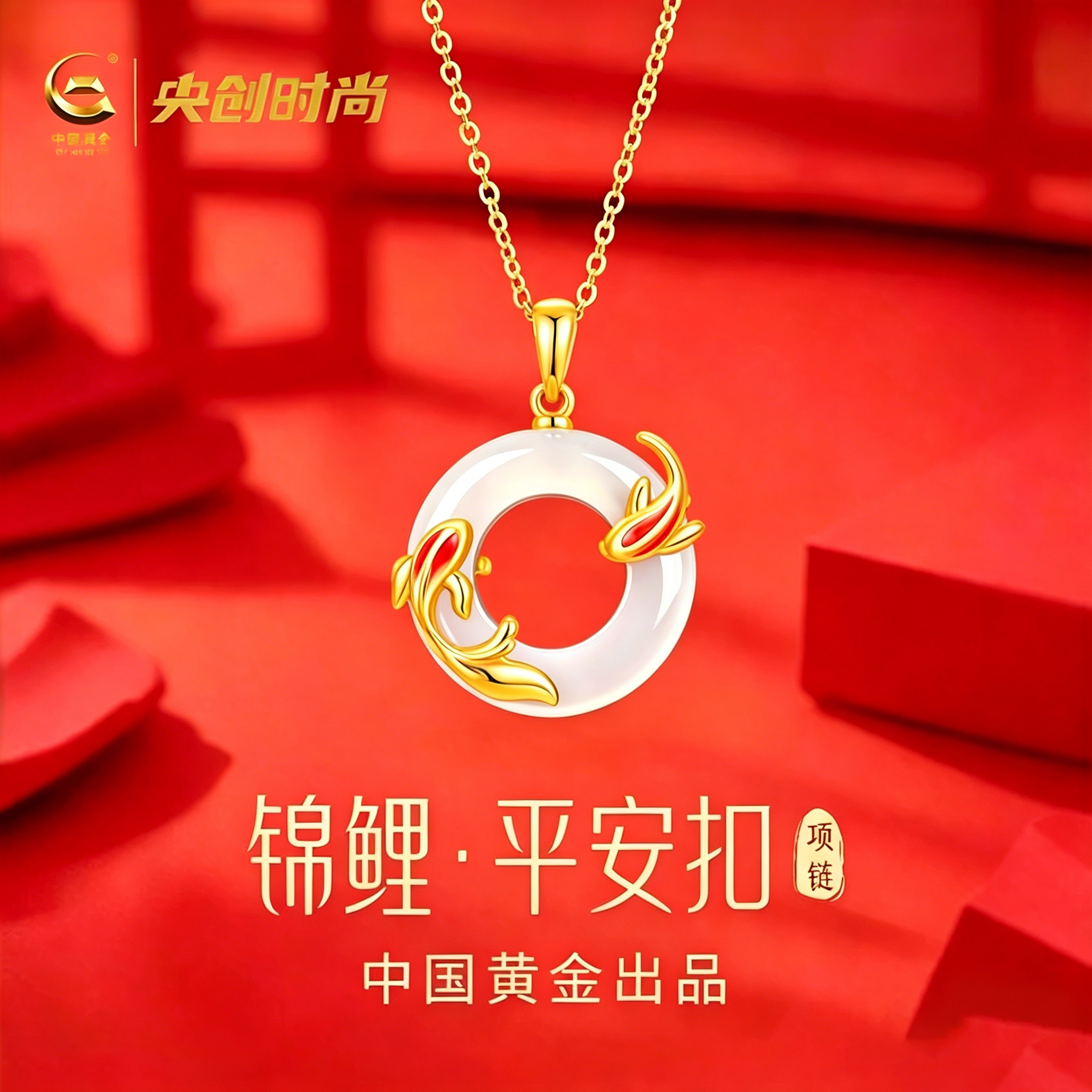 中国黄金央创锦鲤玉髓吊坠平安扣项链女款新生日礼物女生女友S925