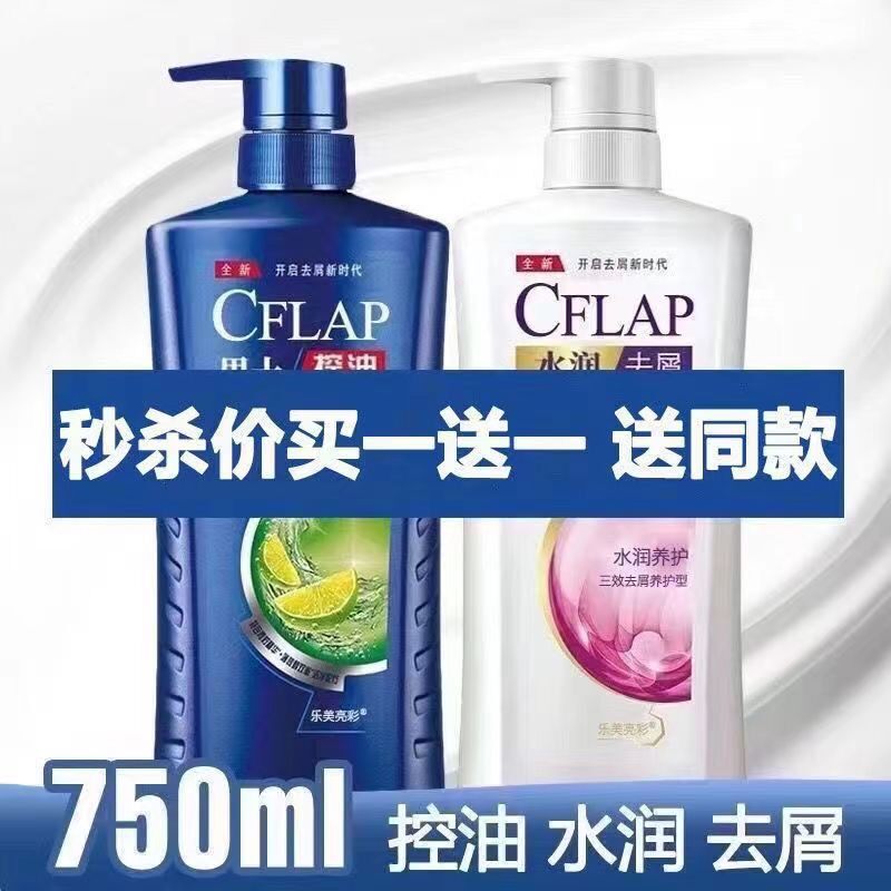 官方正品洗发水750ml活力运动清爽控油多效水润活洗发露男女