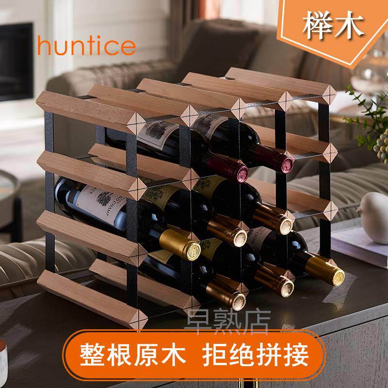 古红层酒格栅实木酒架酒格红酒葡萄酒轻奢橡木酒叉原木仿多免安装