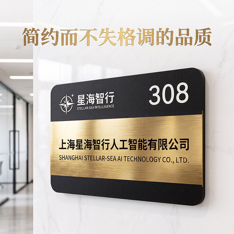 公司门牌定制工作室门口招牌办公室logo铭牌展示牌写字楼广告牌图片