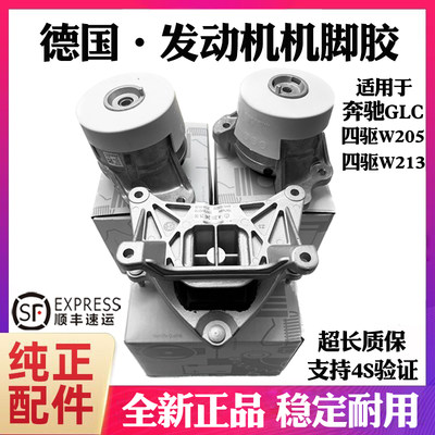 适用于奔驰四驱C级 E级 GLC260 GLC300发动机支架垫波箱机脚胶