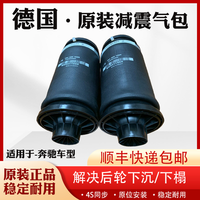适用于奔驰 R300 R350 ML350 GL350 GL450 后减震器气包 避震气袋