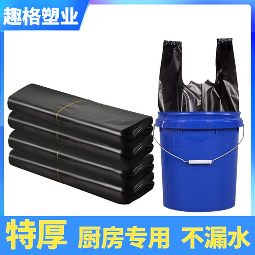 家庭厨房用背心式垃圾袋加厚清洁