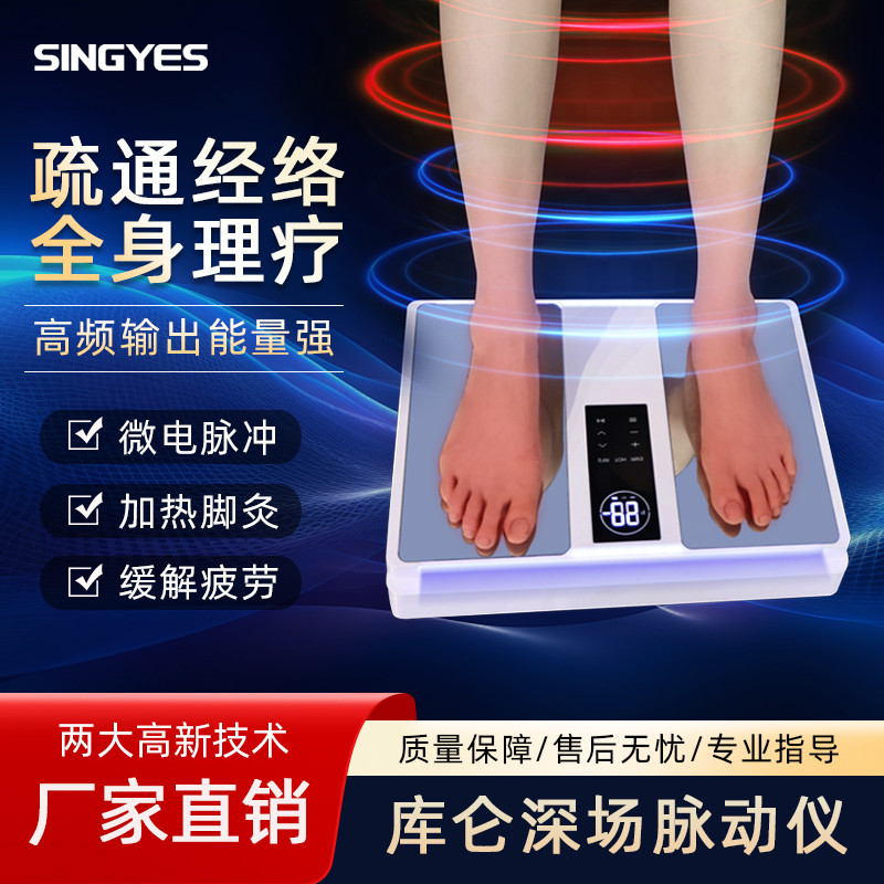 2025新款P90L库仑太赫兹足疗仪