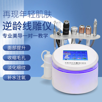 雷达线雕仪器提拉紧致脸部导入无针精雕小气泡皮肤管理美容院专用